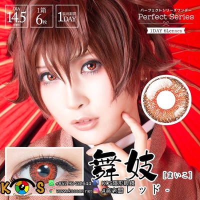 DOLCE Contact PerfectSeries1day MaikoRed ドルチェ コンタクト パーフェクトシリーズ ワンデー 舞妓レッド DOLCE Contact PerfectSeries1day MaikoRed ドルチェ コンタクト パーフェクトシリーズ ワンデー 舞妓レッド